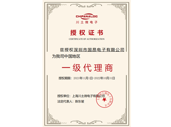 川土微一級(jí)代理商